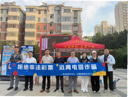中国体彩网购彩注意事项与防骗技巧